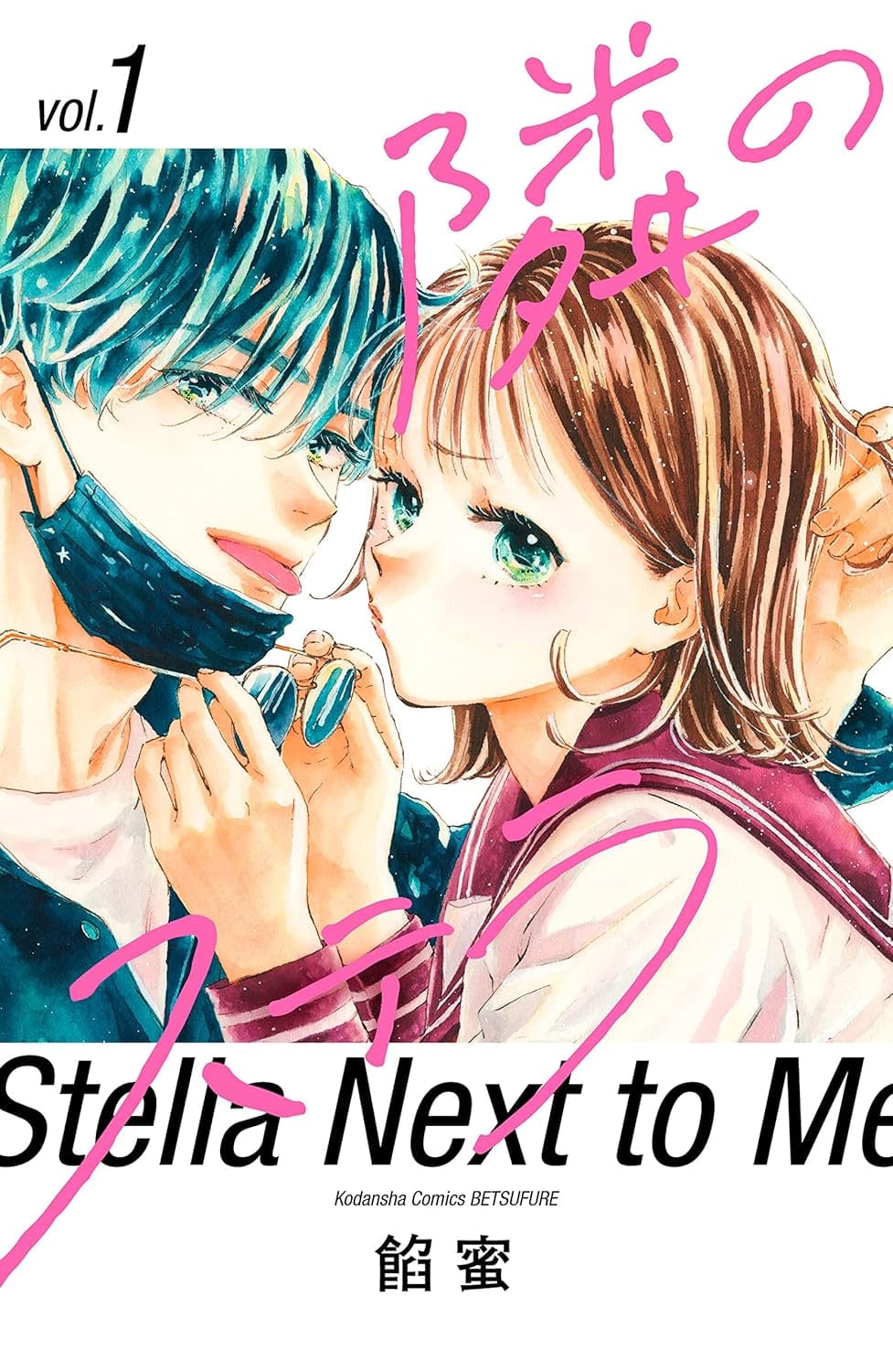 Stella Next To Me - Copertina
